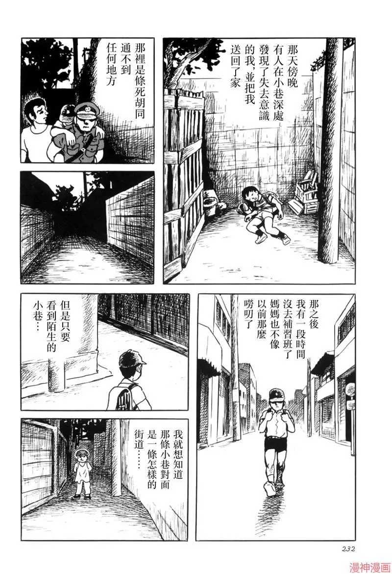 影之街 第24页