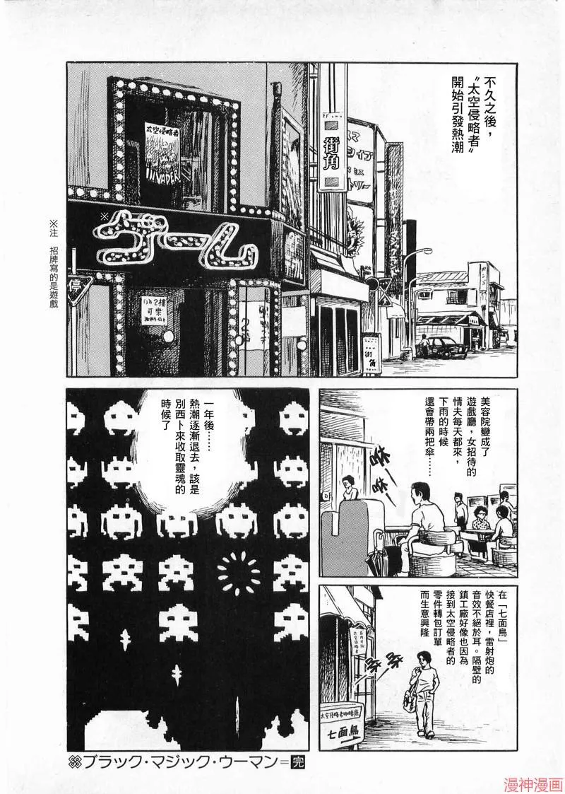 黑魔女 第22页