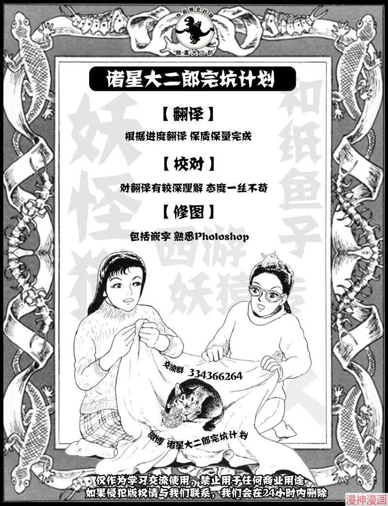 黑魔女 第23页