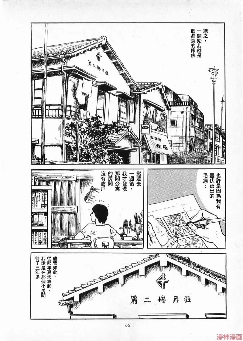 黑魔女 第2页