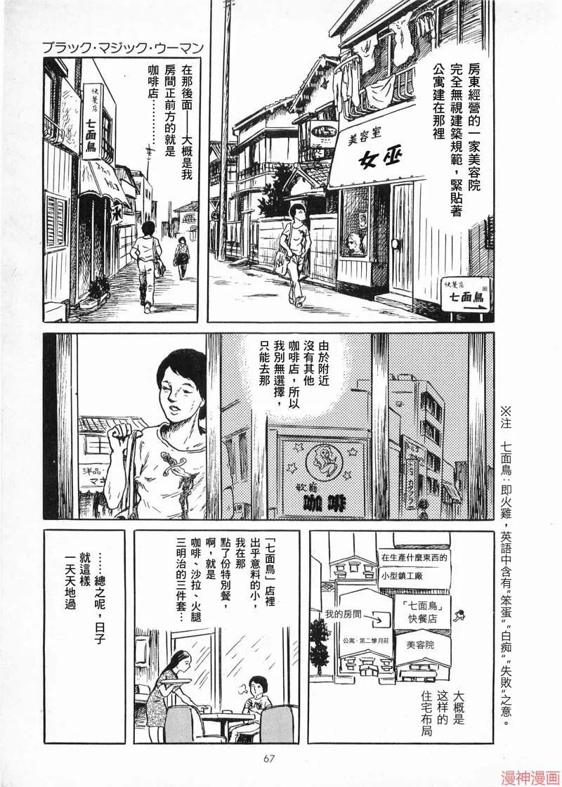 黑魔女 第3页