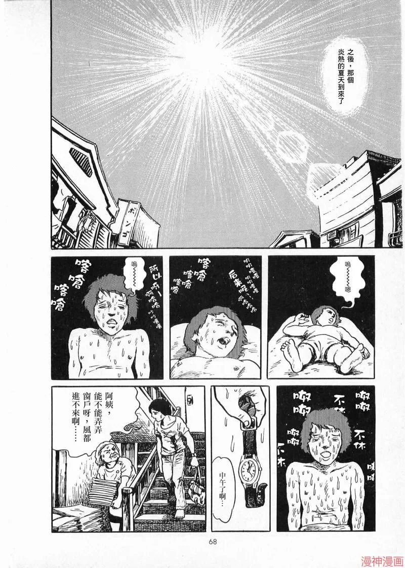 黑魔女 第4页