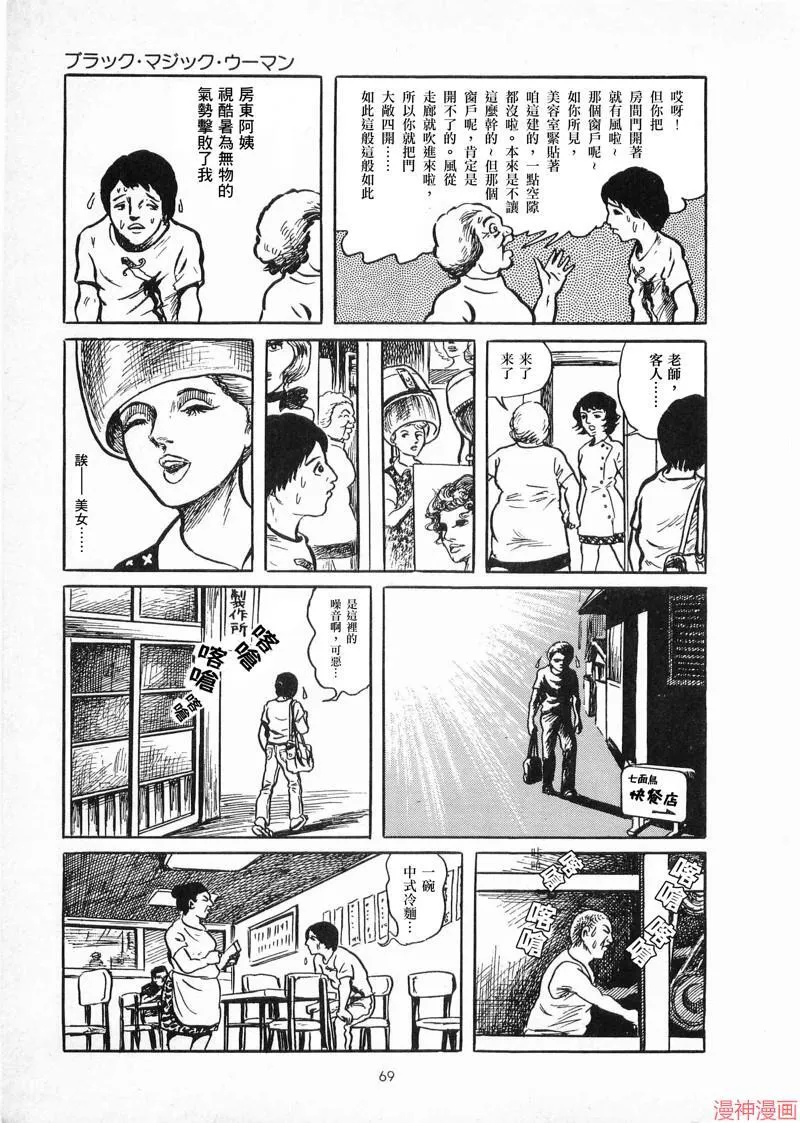 黑魔女 第5页