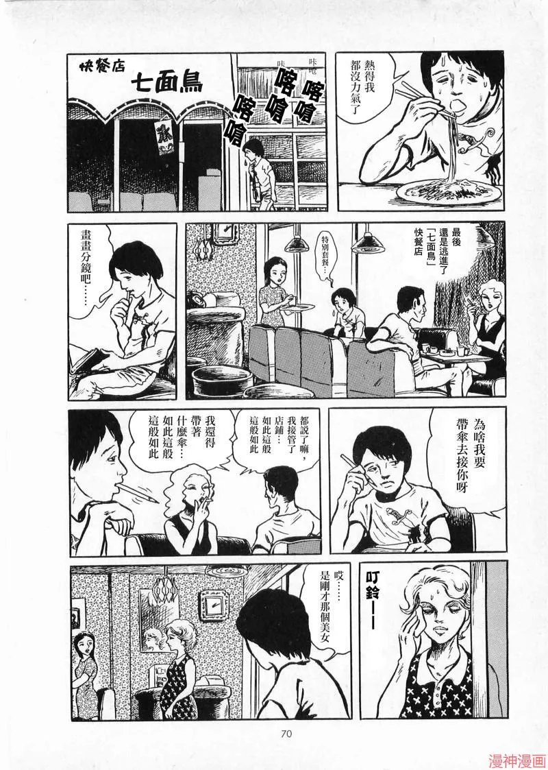 黑魔女 第6页