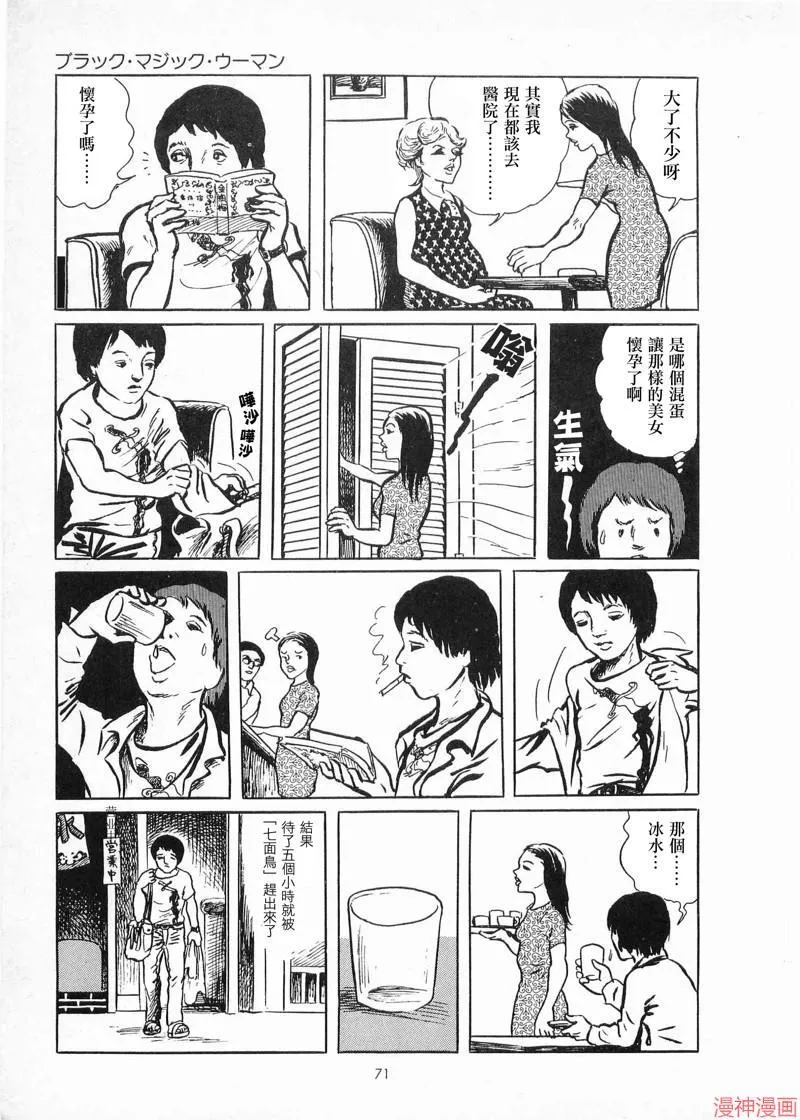 黑魔女 第7页