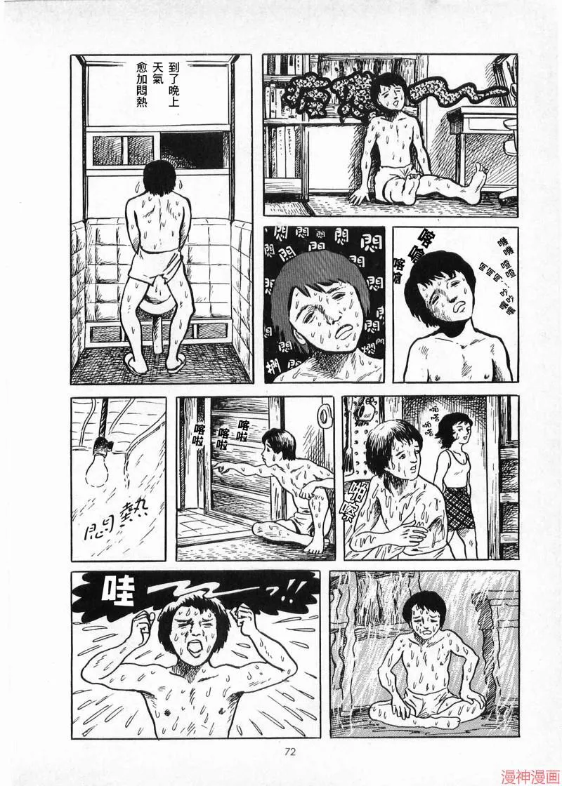 黑魔女 第8页