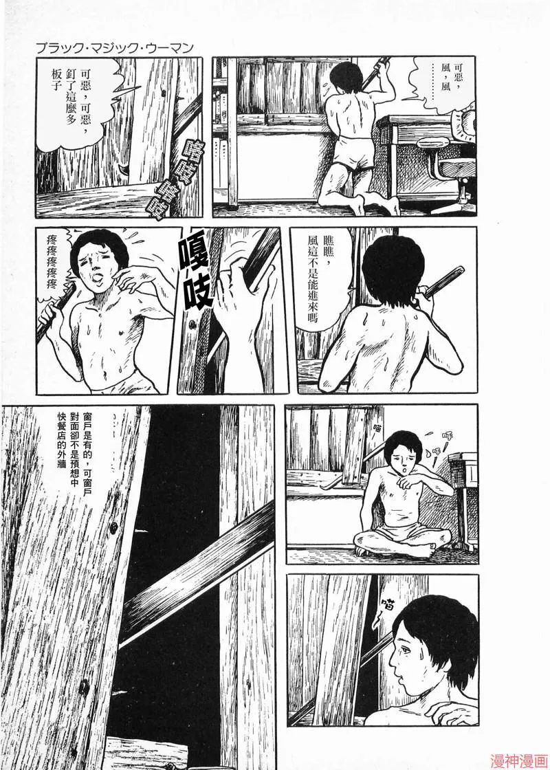 黑魔女 第9页