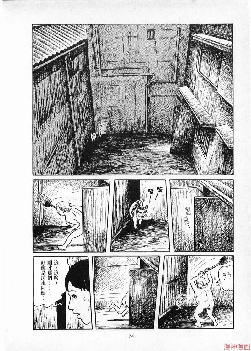 黑魔女 第10页