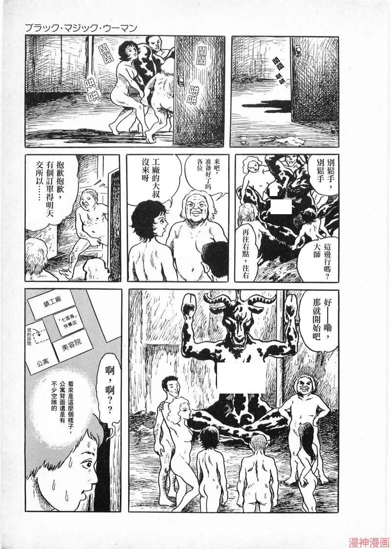 黑魔女 第11页