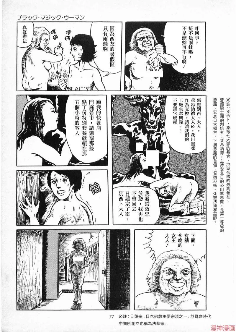 黑魔女 第13页