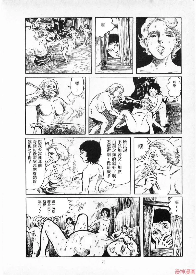 黑魔女 第14页