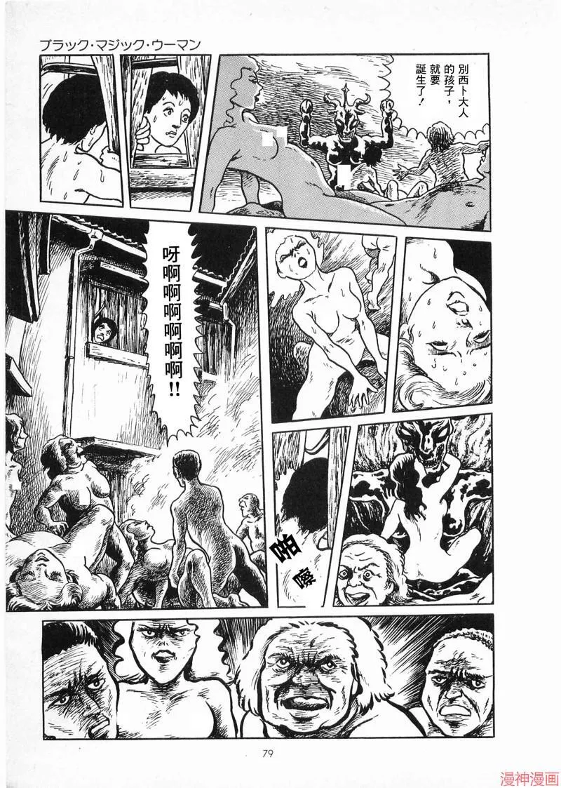 黑魔女 第15页