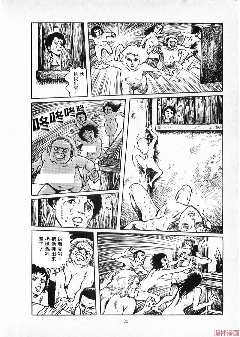 黑魔女 第16页