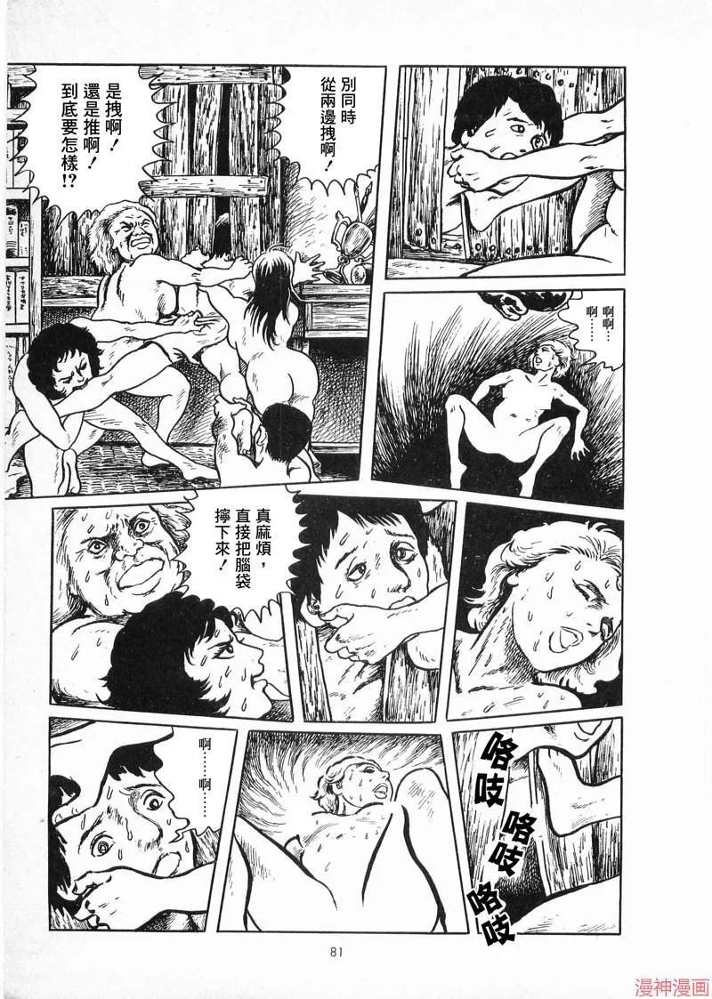 黑魔女 第17页