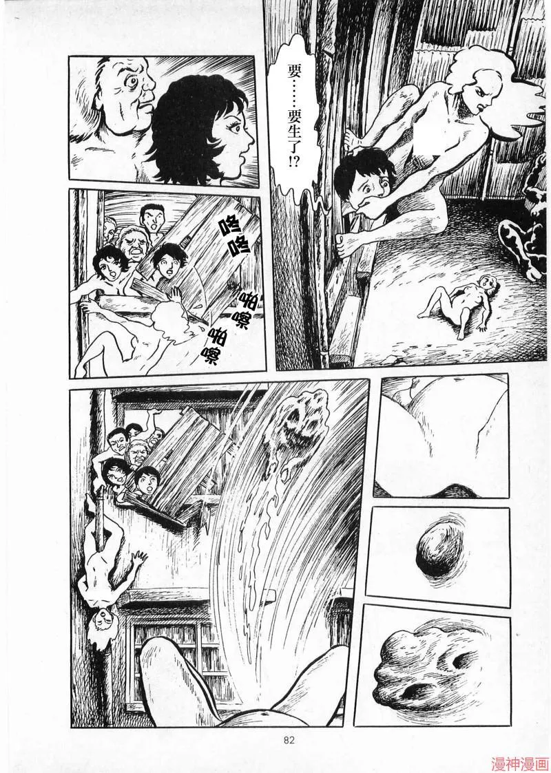 黑魔女 第18页