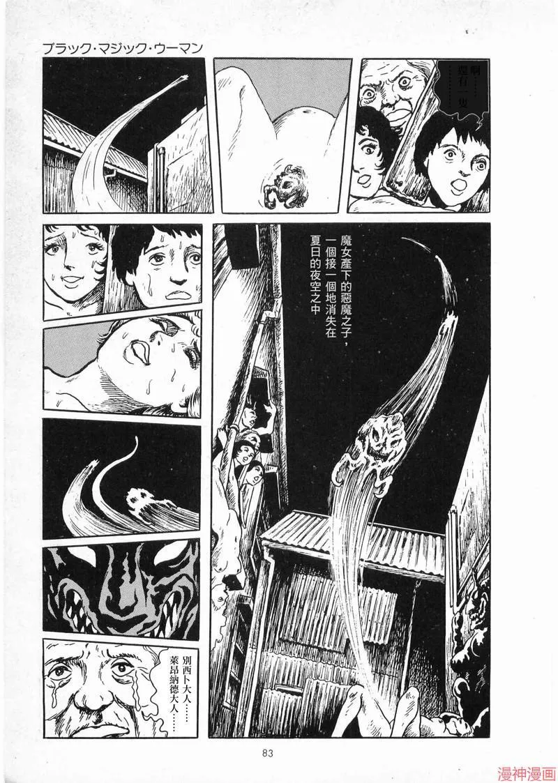 黑魔女 第19页