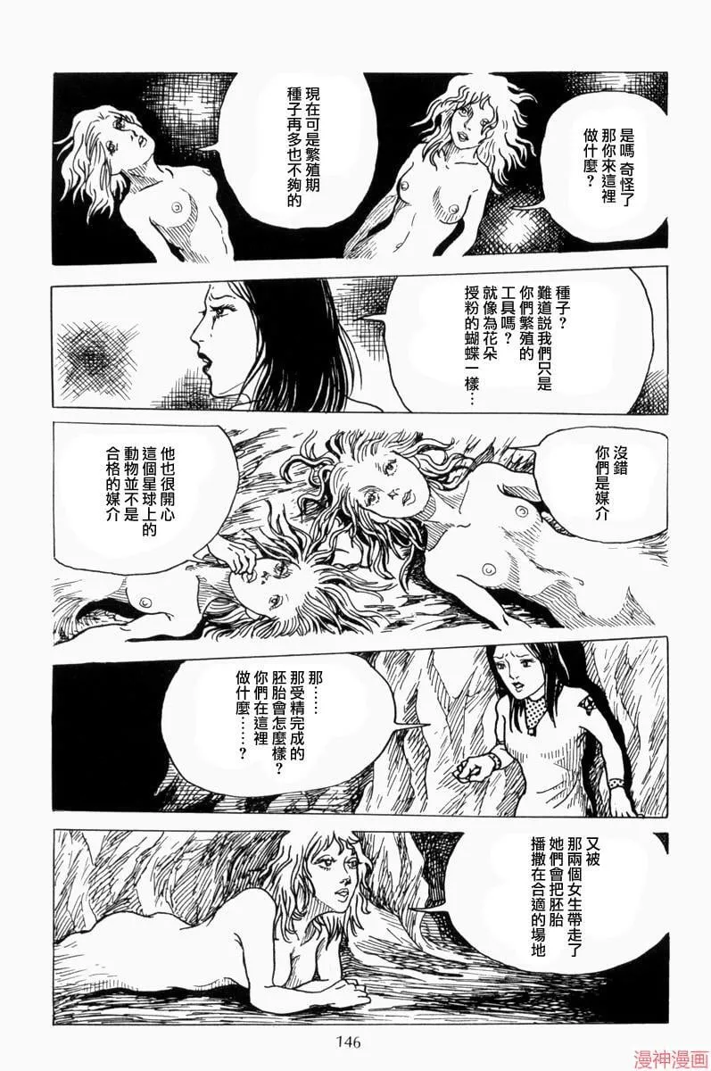 —贞操号的遇难 第28页