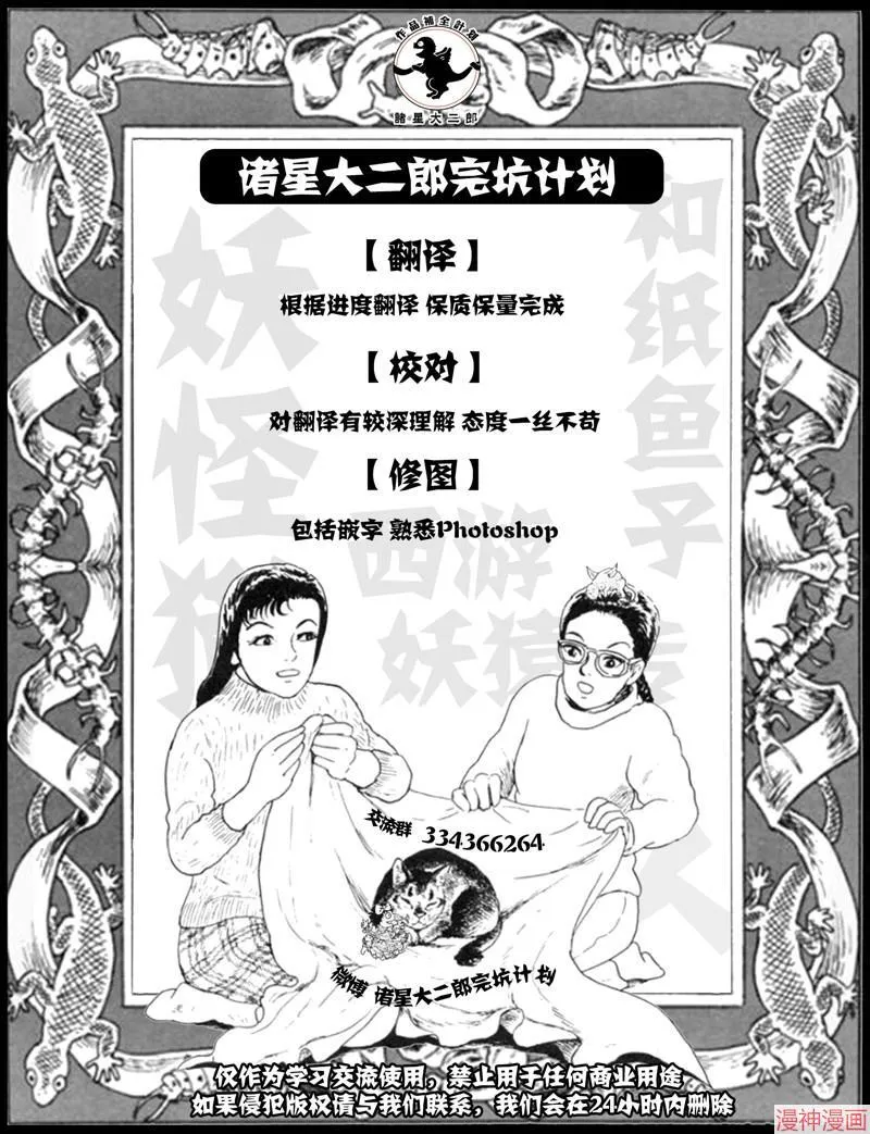 —贞操号的遇难 第31页