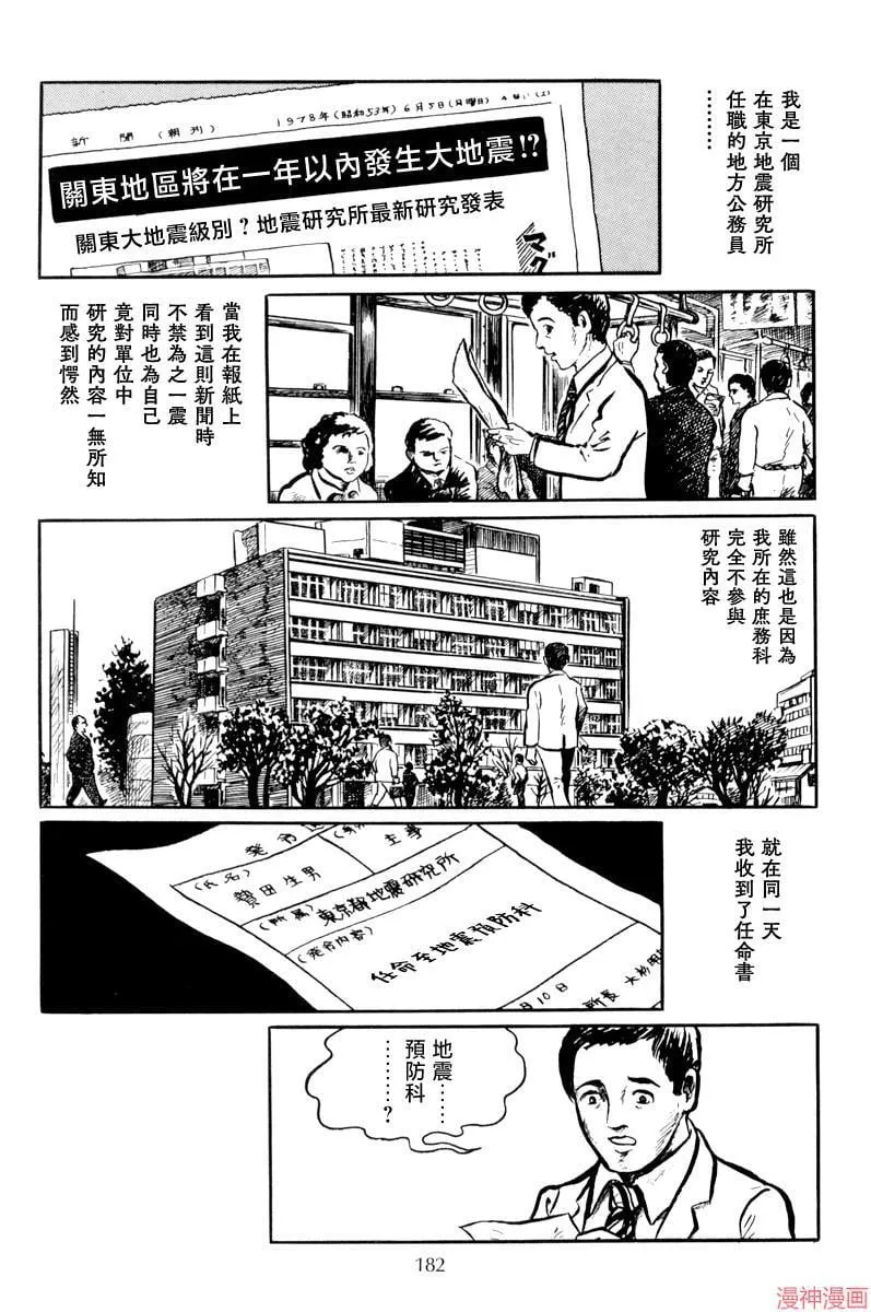 诏命 第2页