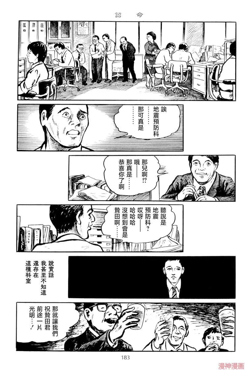 诏命 第3页