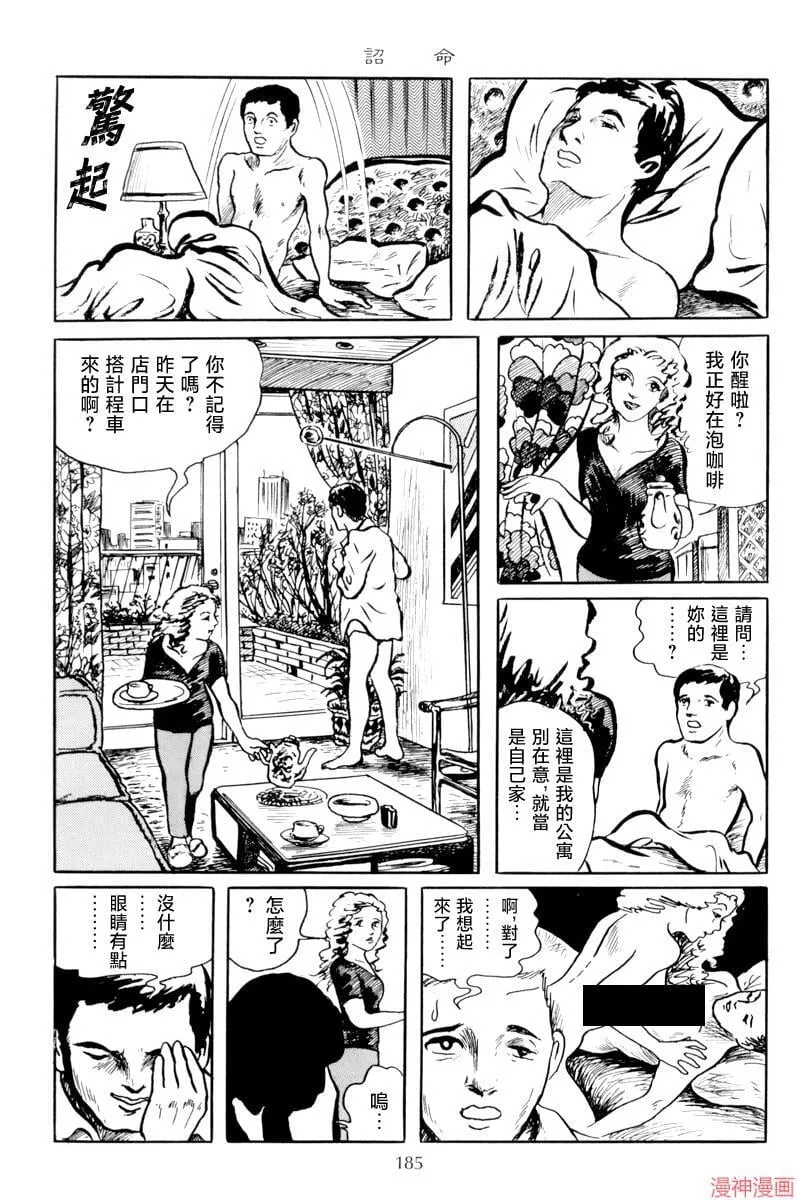 诏命 第5页