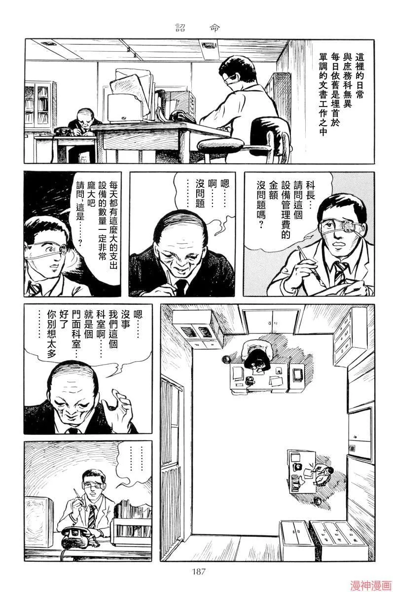 诏命 第7页