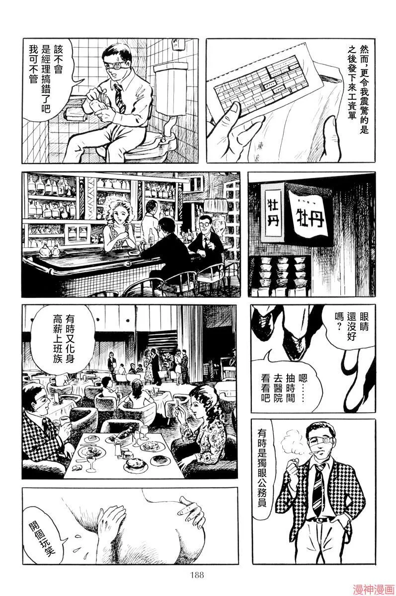 诏命 第8页