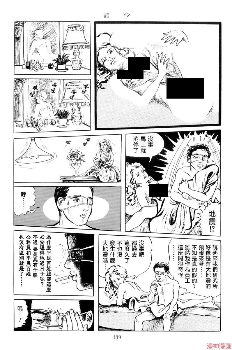诏命 第9页