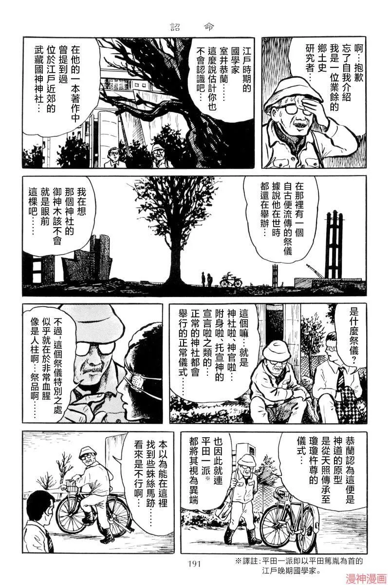诏命 第11页