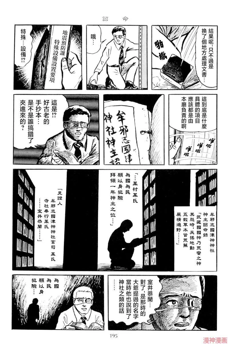诏命 第15页