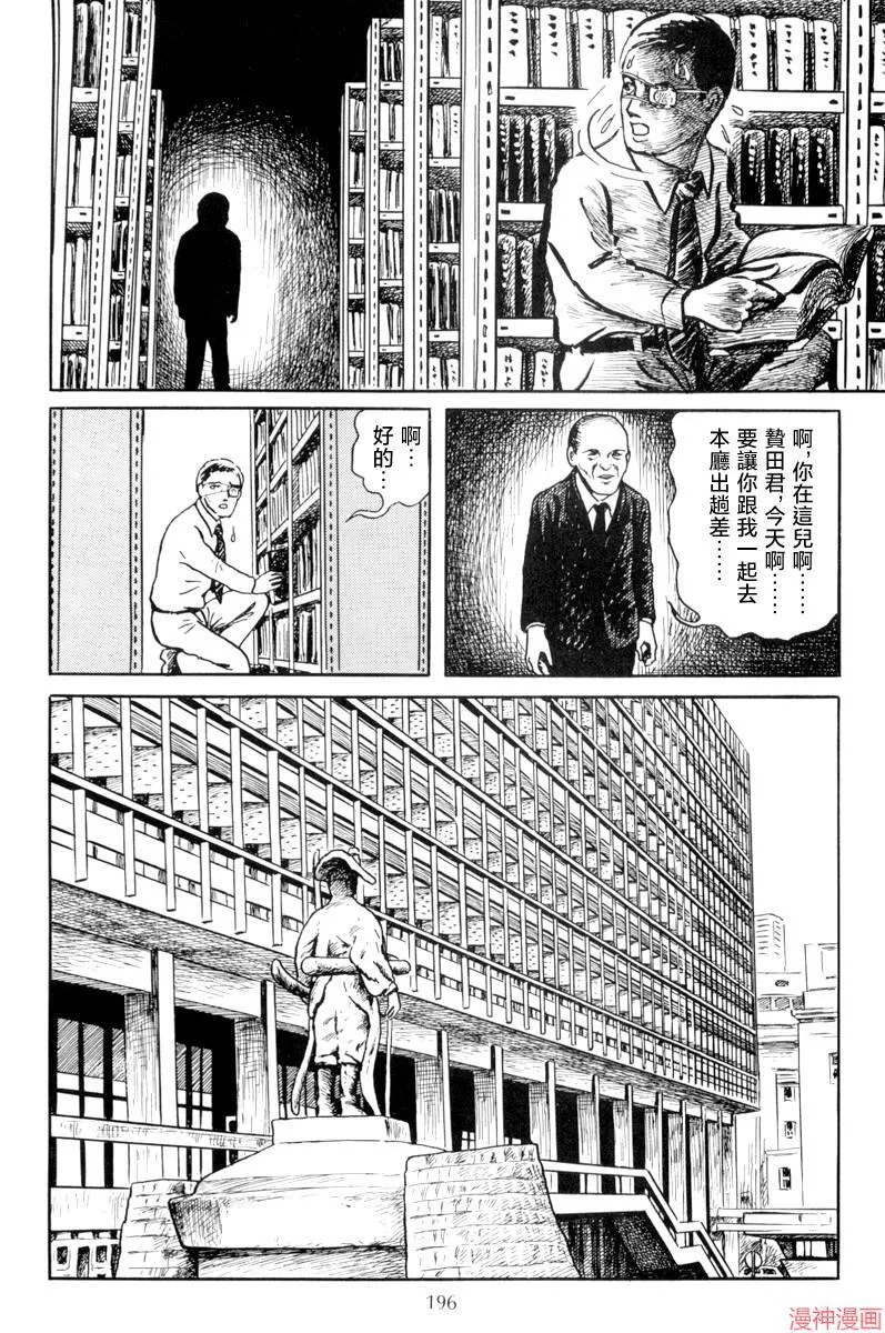 诏命 第16页