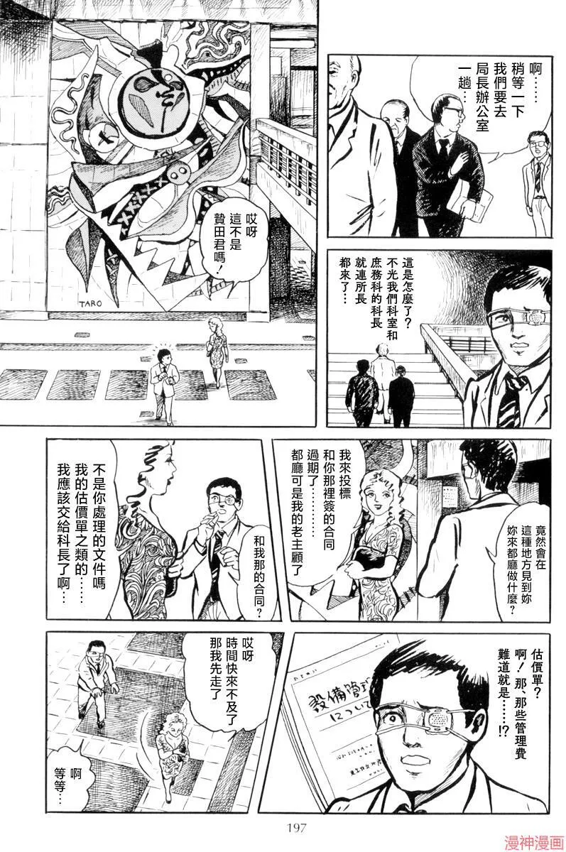 诏命 第17页