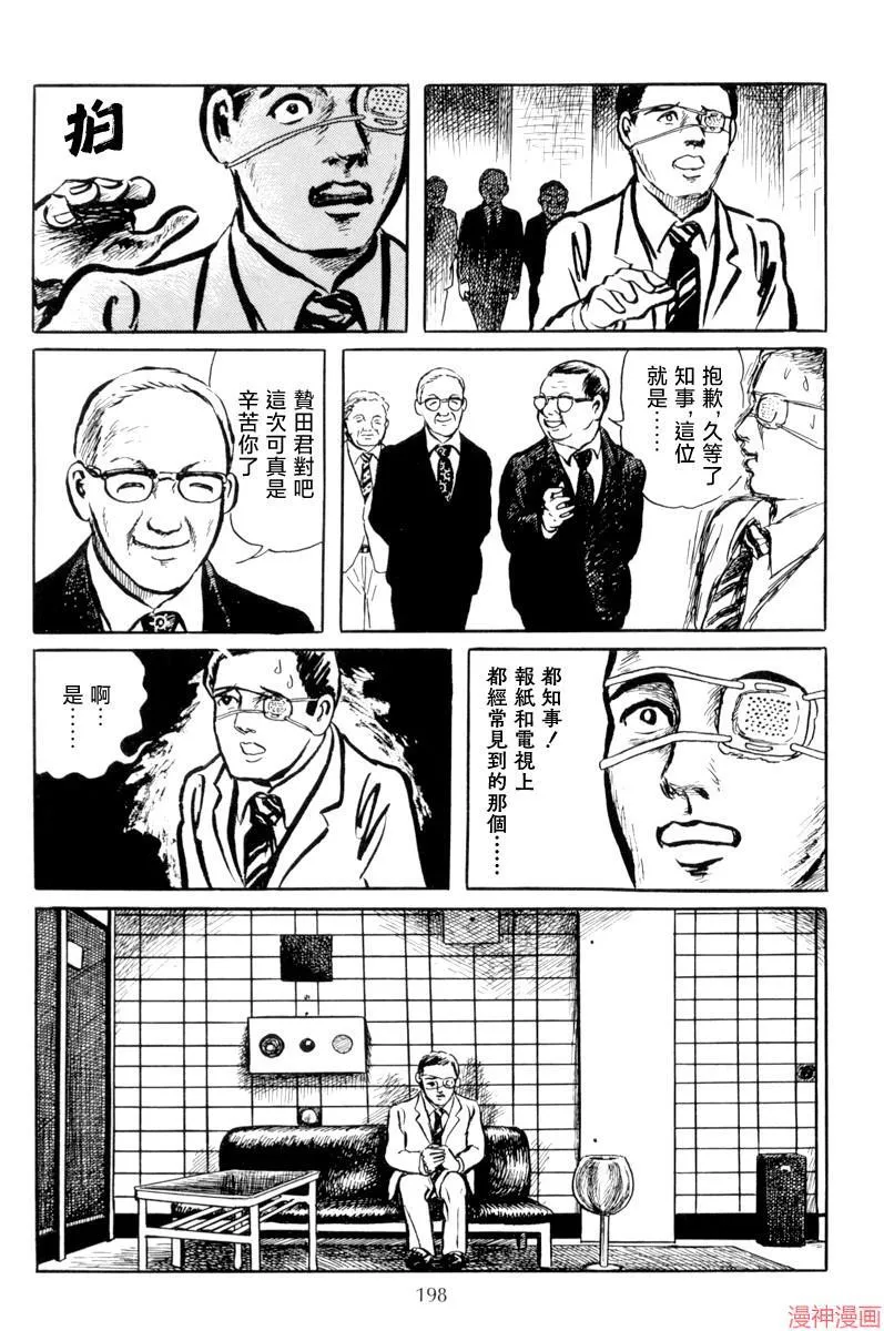 诏命 第18页