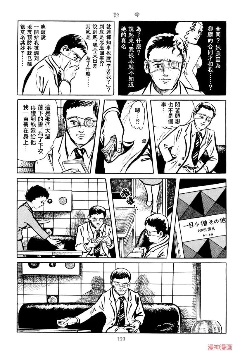 诏命 第19页