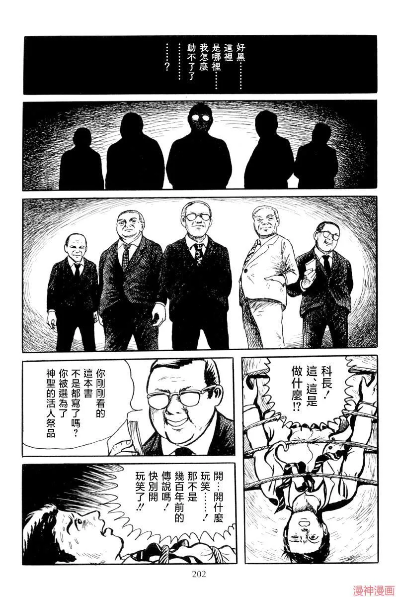 诏命 第22页