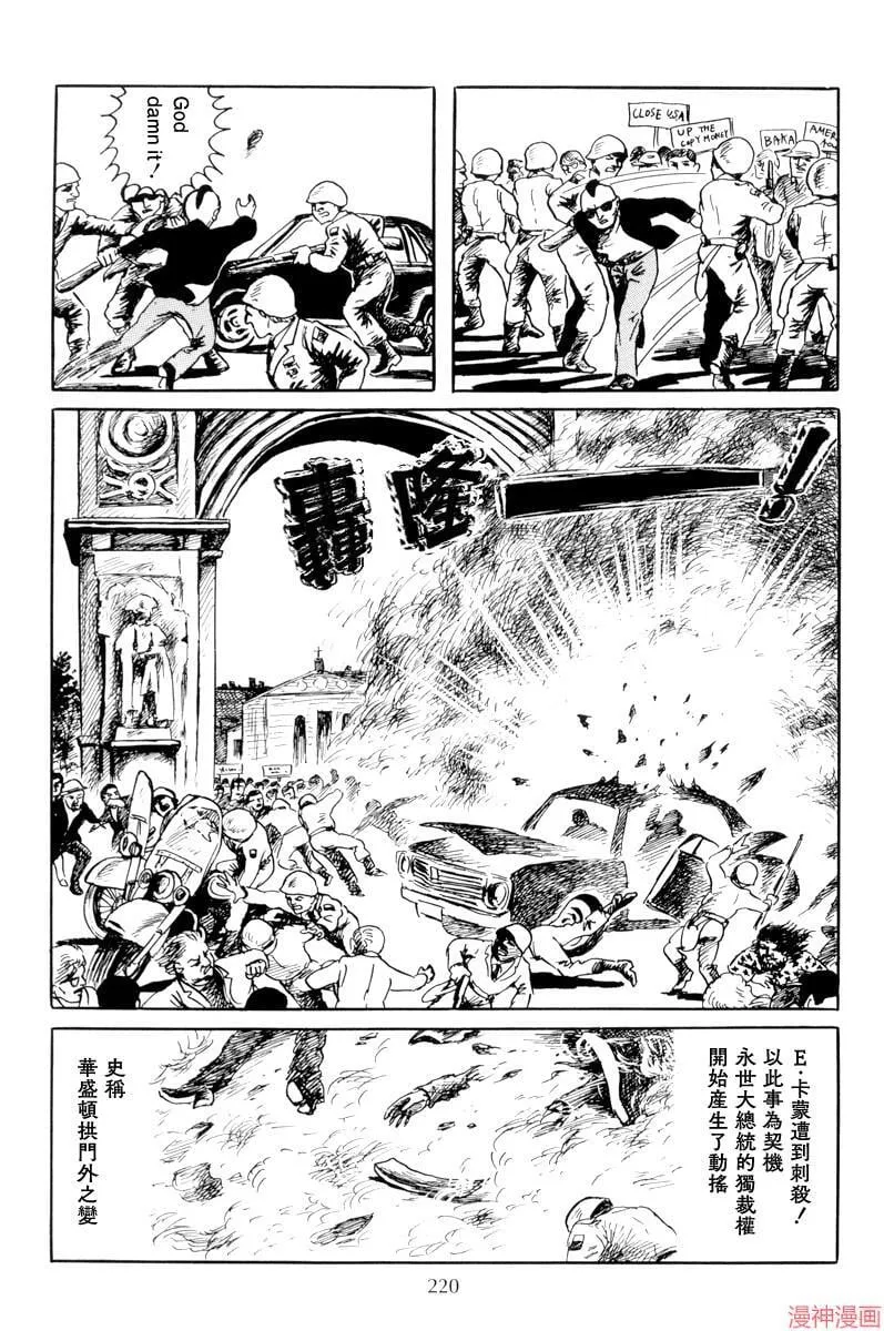 曼哈顿的黑船 第15页