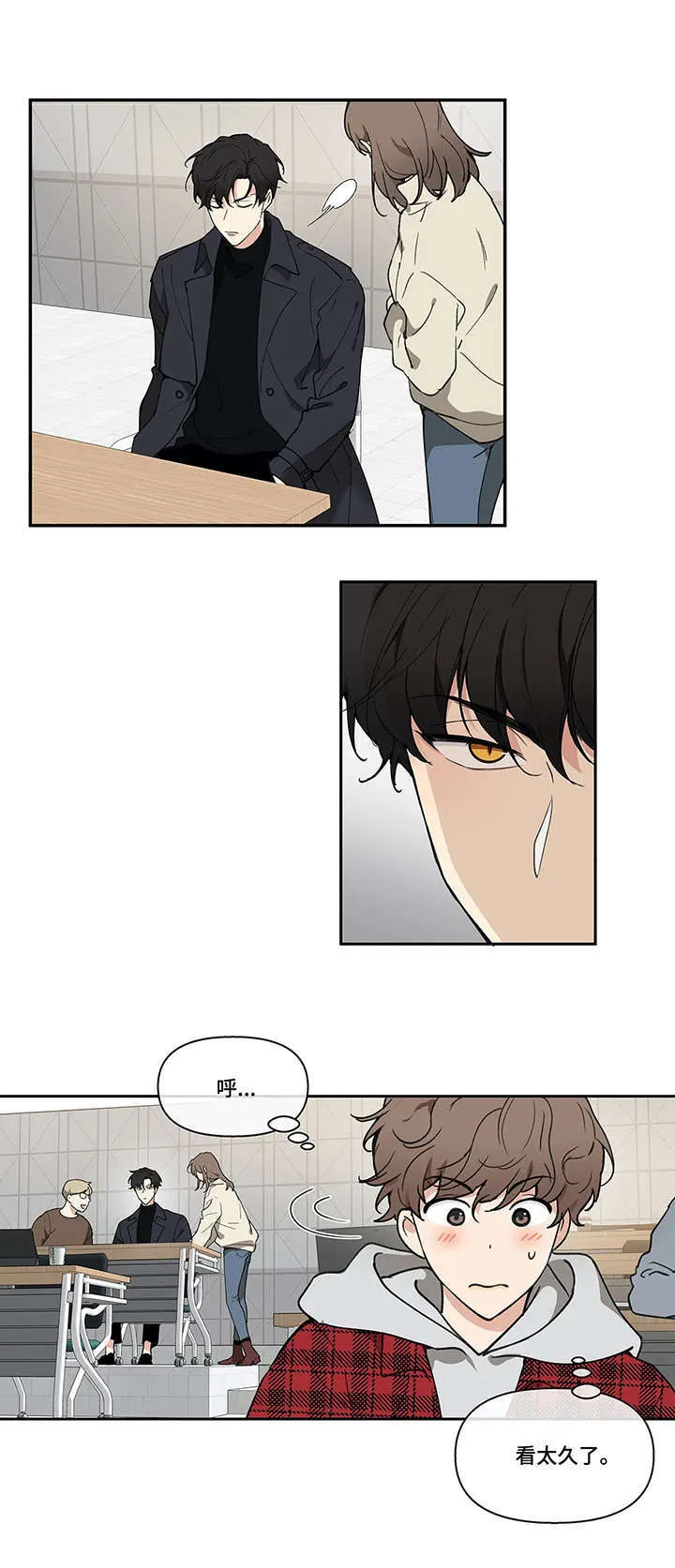 第1章：学长 第6页