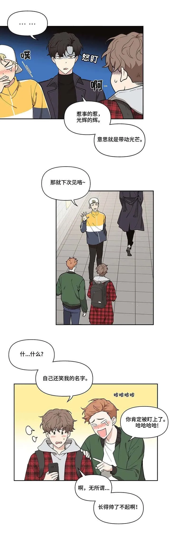 第2章：派对计划 第1页