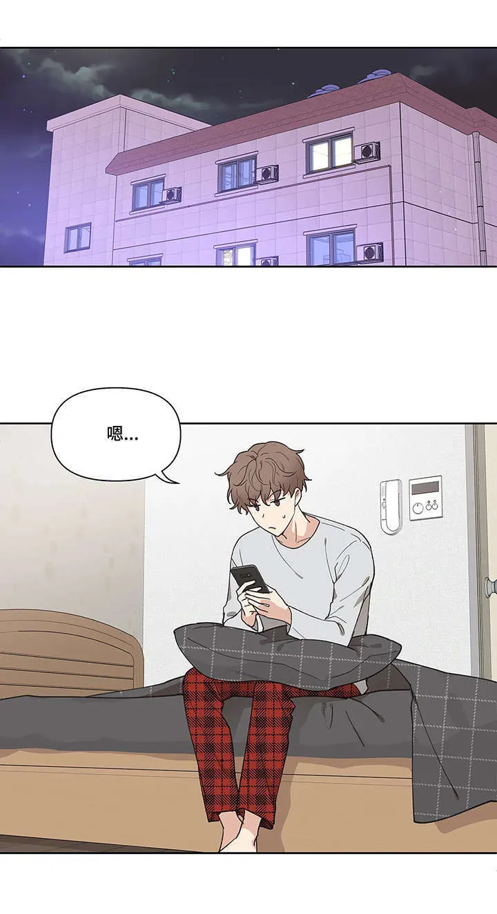 第2章：派对计划 第2页