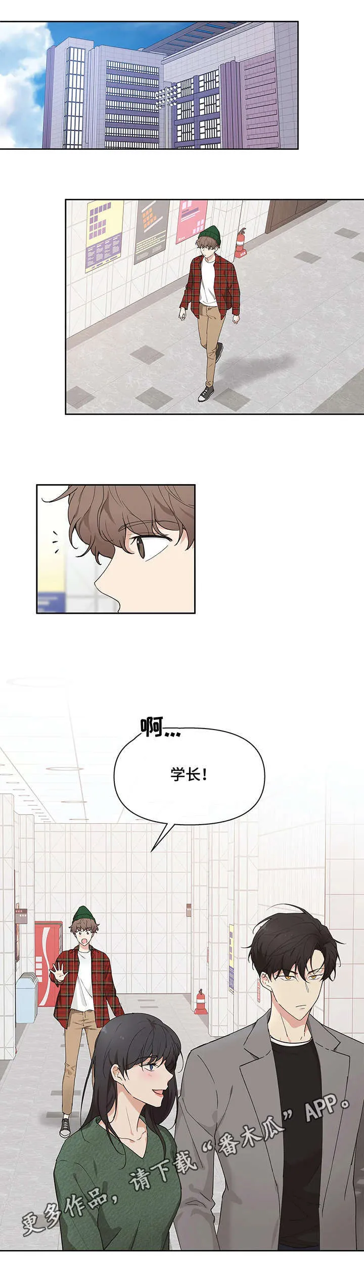 第2章：派对计划 第11页