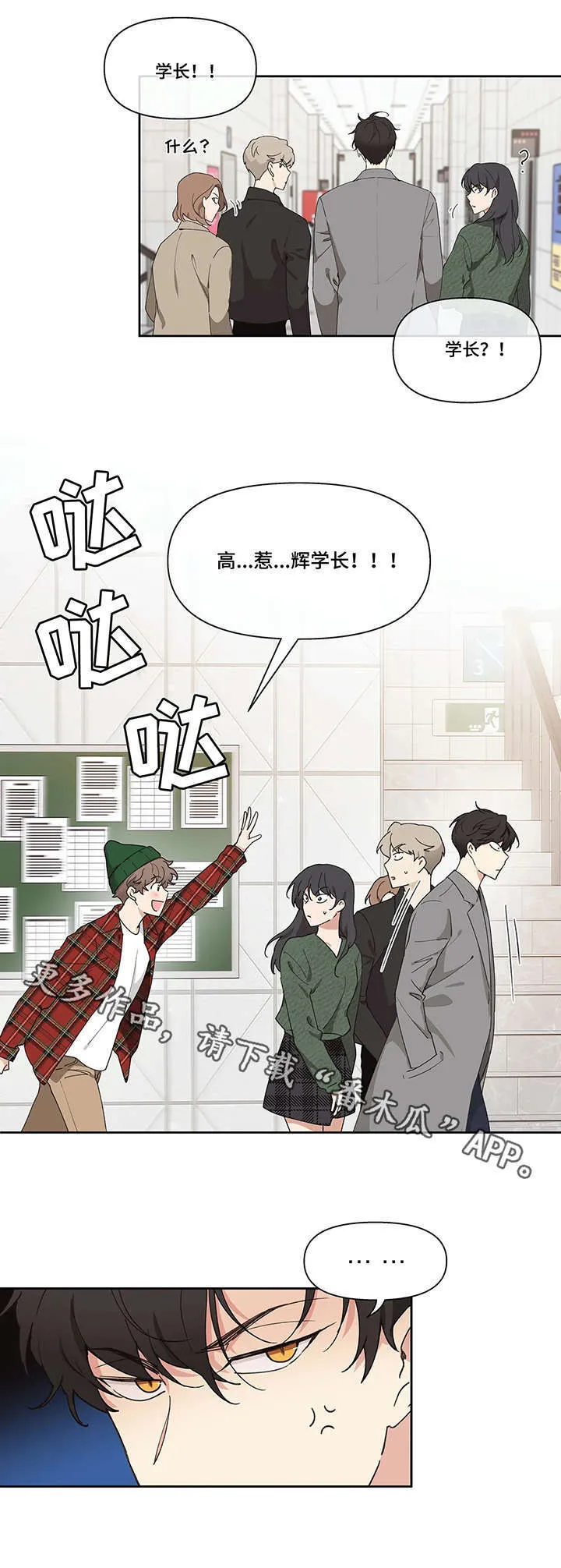 第2章：派对计划 第12页