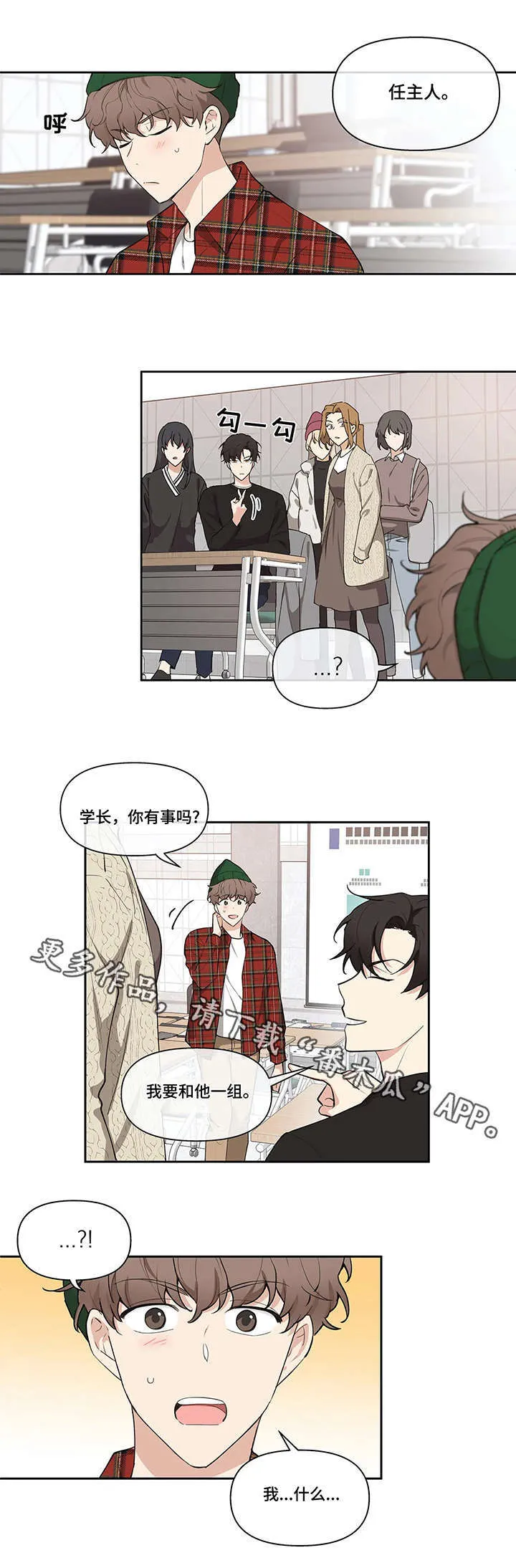 第4章：选人 第1页