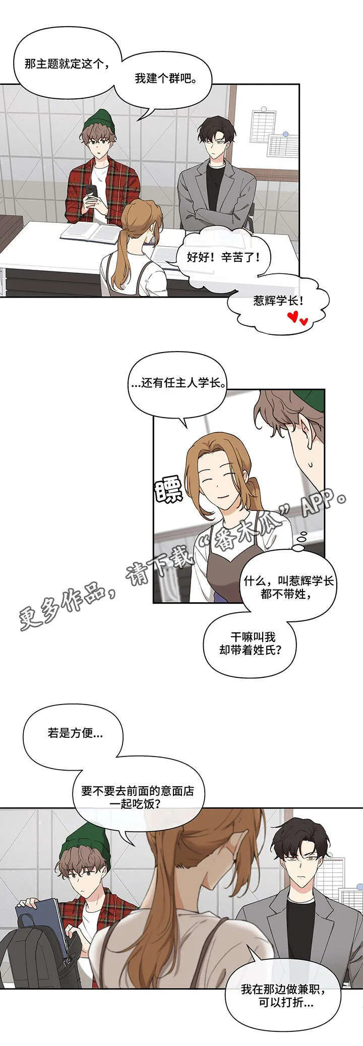 第4章：选人 第4页