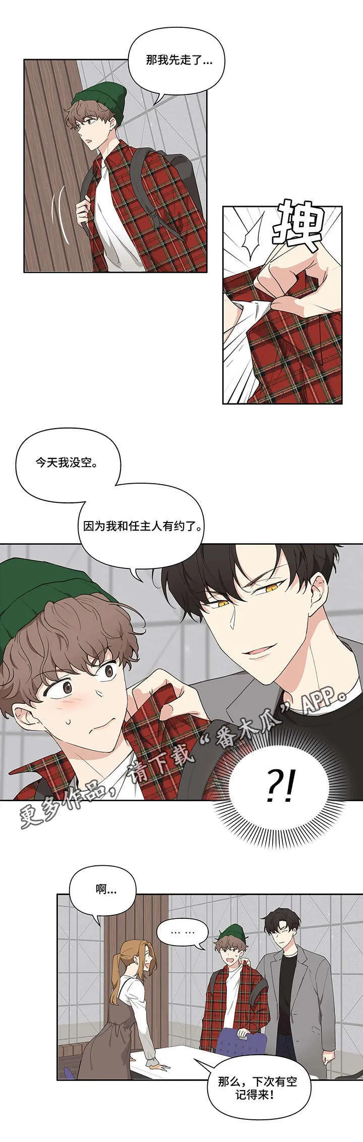 第4章：选人 第5页