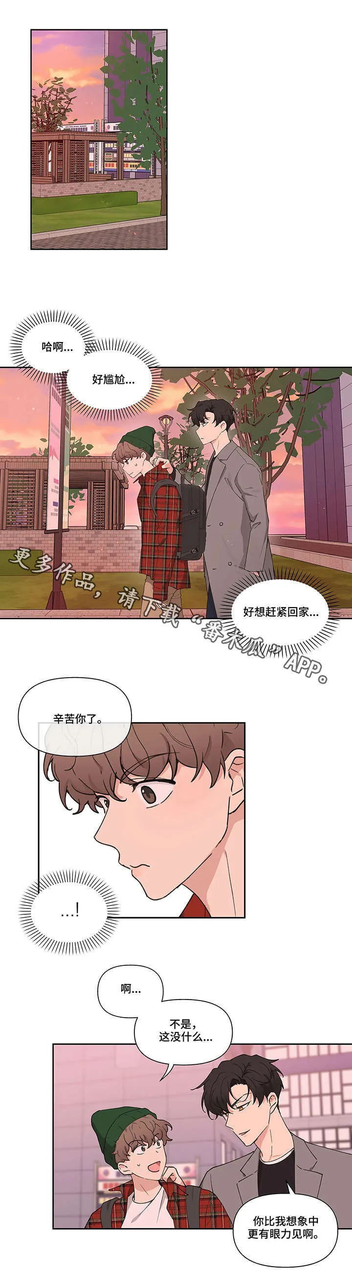 第4章：选人 第6页