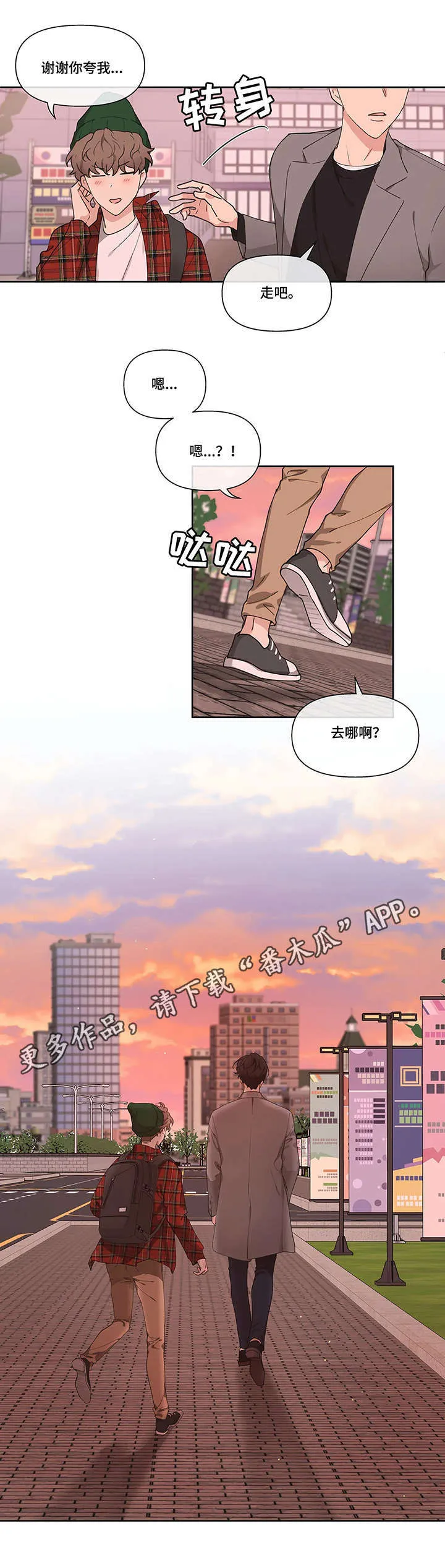 第4章：选人 第7页
