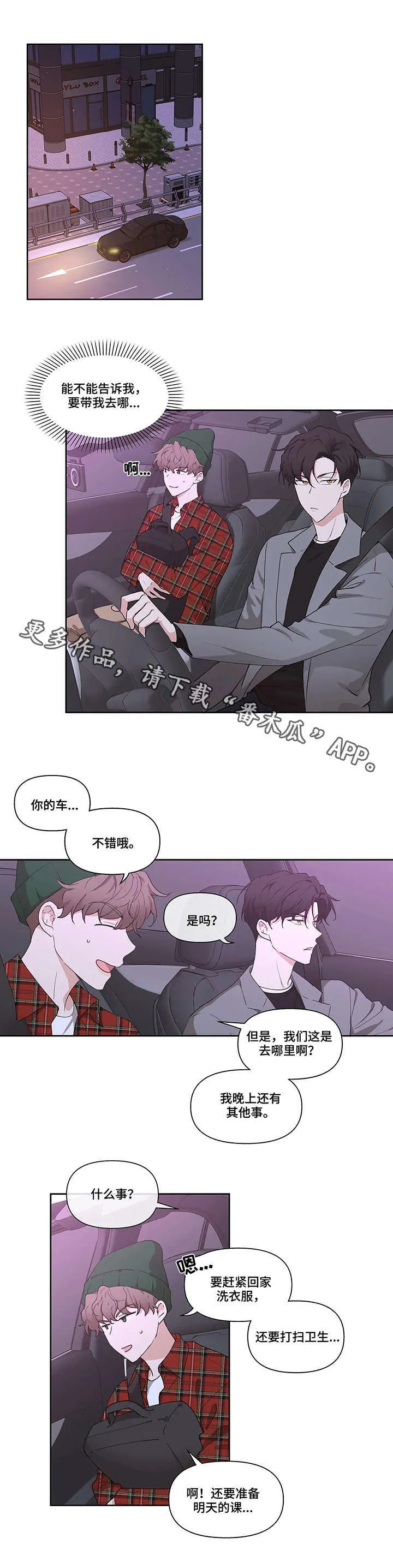 第4章：选人 第8页