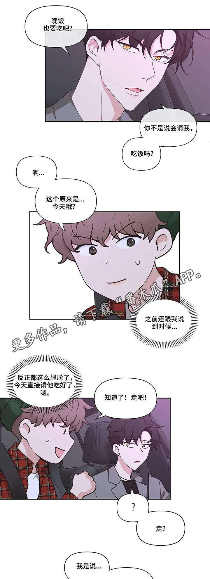 第4章：选人 第9页