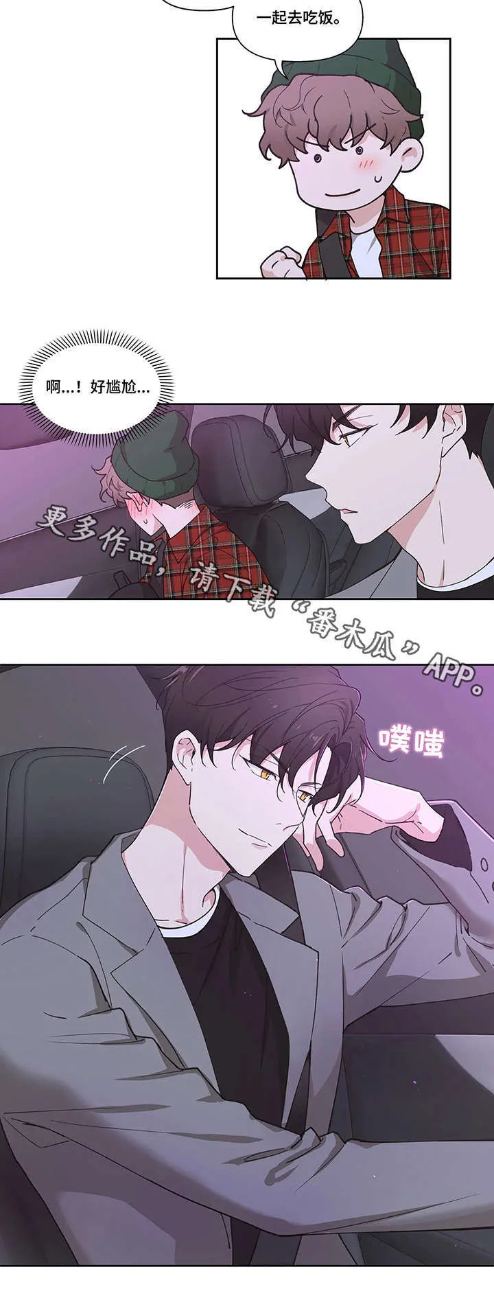 第4章：选人 第10页