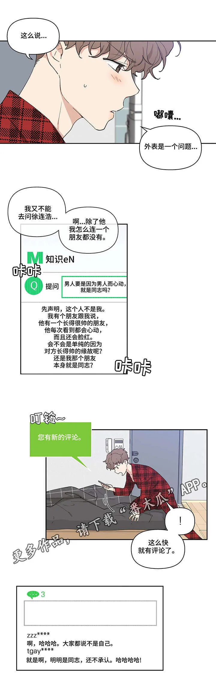 第6章：关键词 第10页